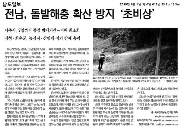 2019.05.28~2019.06.10 언론보도사항 이미지 2