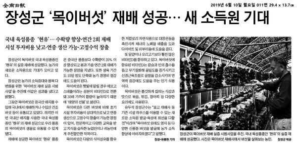2019.05.28~2019.06.10 언론보도사항 이미지 3