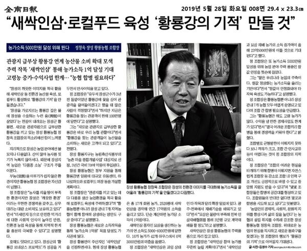 2019.05.28~2019.06.10 언론보도사항 이미지 1