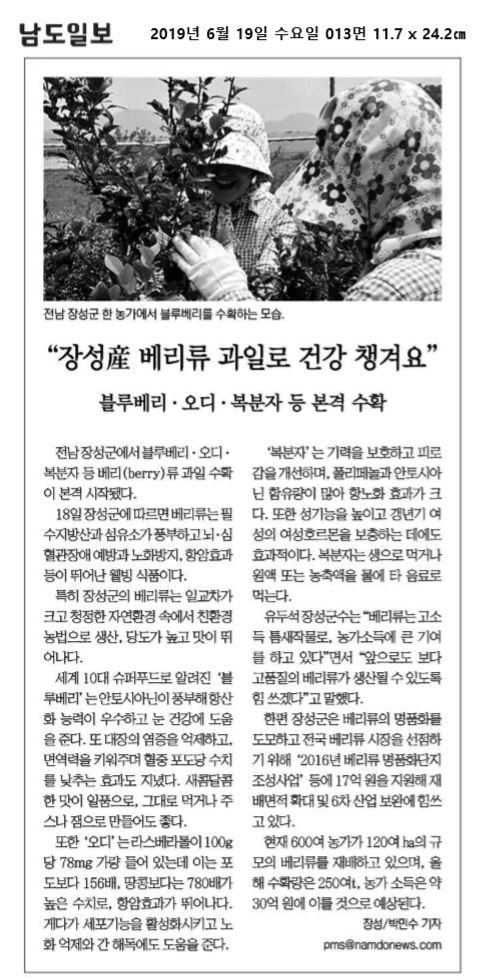 2019.06.14~2019.06.27 언론보도사항 이미지 2