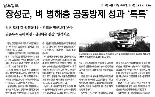 2019.06.14~2019.06.27 언론보도사항 이미지 3