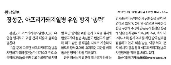 2019.06.14~2019.06.27 언론보도사항 이미지 1