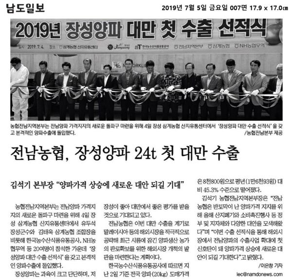 2019.07.01.~2019.07.08. 언론보도사항 이미지 2