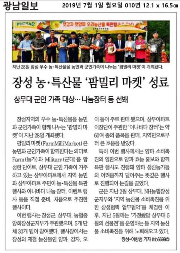 2019.07.01.~2019.07.08. 언론보도사항 이미지 1