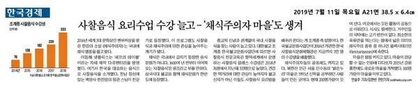 2019.07.11 언론보도사항 이미지 3