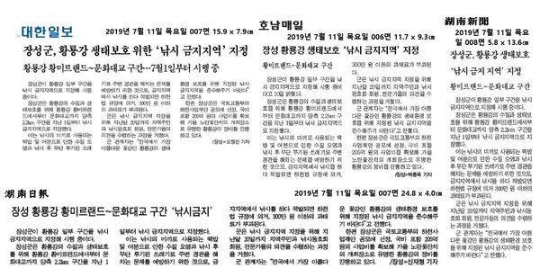 2019.07.11 언론보도사항 이미지 1