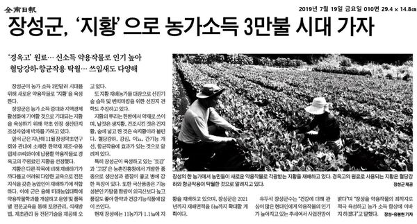 2019.07.15~2019.07.19 언론보도사항 이미지 3