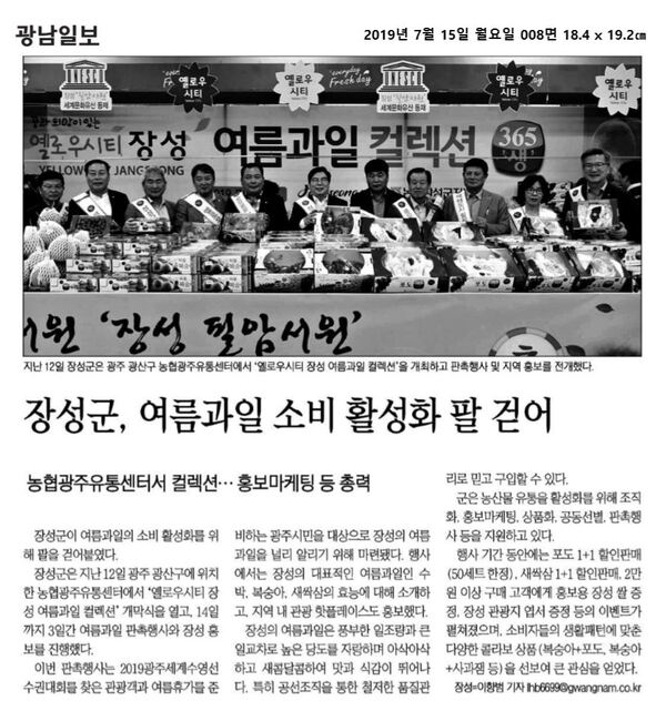 2019.07.15~2019.07.19 언론보도사항 이미지 1