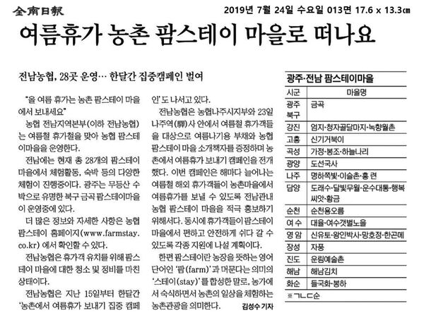 2019.07.22~2019.07.26 언론보도사항 이미지 2