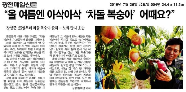 2019.07.22~2019.07.26 언론보도사항 이미지 3
