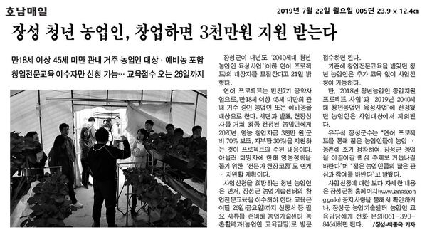 2019.07.22~2019.07.26 언론보도사항 이미지 1