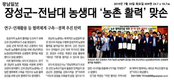 2019.07.29~2019.07.30 언론보도사항 이미지 3