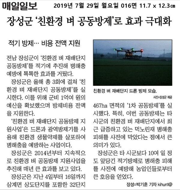 2019.07.29~2019.07.30 언론보도사항 이미지 1