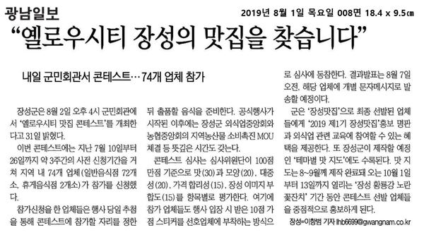 2019.08.01~2019.08.02 언론보도사항 이미지 2