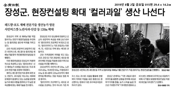 2019.08.01~2019.08.02 언론보도사항 이미지 3
