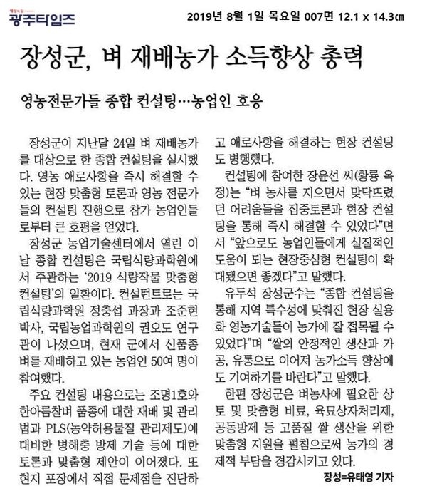 2019.08.01~2019.08.02 언론보도사항 이미지 1