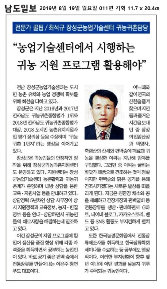 2019.08.13~2019.08.19 언론보도사항 이미지 3