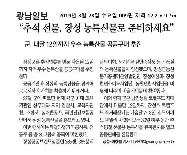 2019.08.26~2019.08.29 언론보도사항 이미지 2