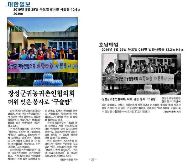 2019.08.26~2019.08.29 언론보도사항 이미지 3