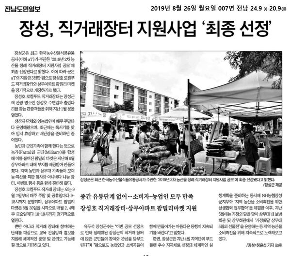 2019.08.26~2019.08.29 언론보도사항 이미지 1
