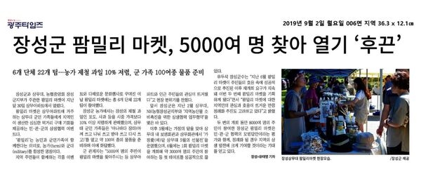 2019.09.02~2019.09.03 언론보도사항 이미지 1