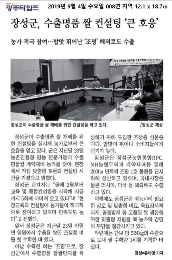 2019.09.04~2019.09.09 언론보도사항  이미지 1