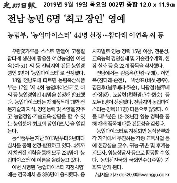 2019.09.18~2019.09.20 언론보도사항  이미지 2