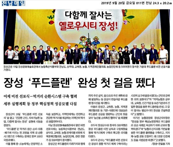 2019.09.18~2019.09.20 언론보도사항  이미지 3