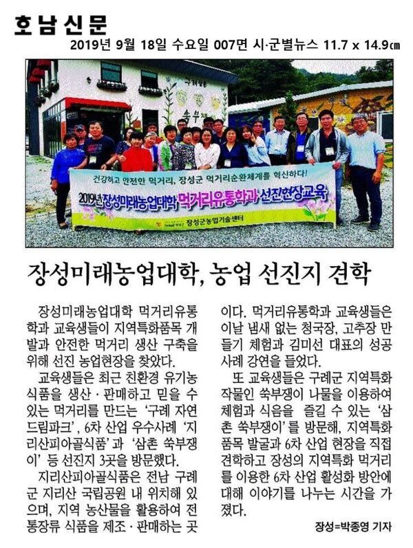 2019.09.18~2019.09.20 언론보도사항  이미지 1