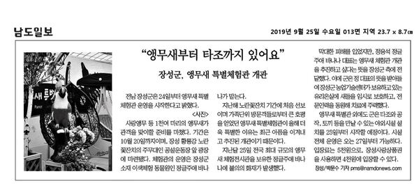 2019.09.20~2019.09.25 언론보도사항  이미지 3
