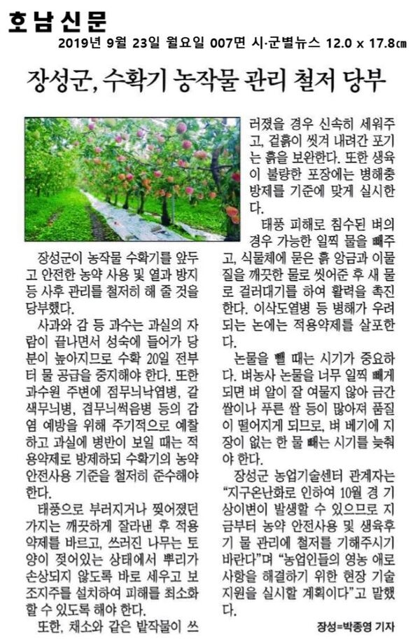 2019.09.20~2019.09.25 언론보도사항  이미지 1