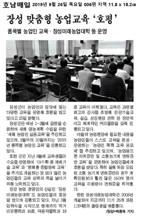 2019.09.26~2019.10.14 언론보도사항  이미지 2
