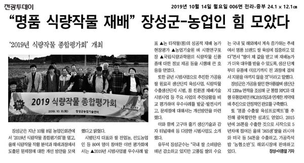 2019.09.26~2019.10.14 언론보도사항  이미지 3