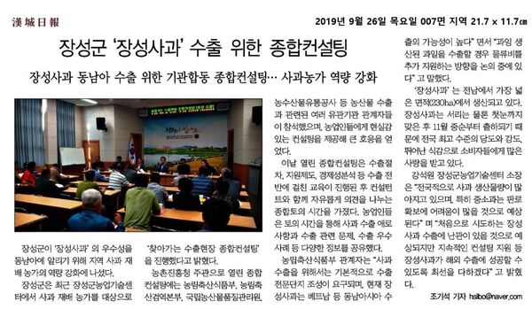 2019.09.26~2019.10.14 언론보도사항  이미지 1