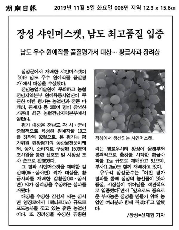 2019.11.01~2019.11.05 언론보도사항 이미지 3