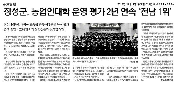2019.11.28~2019.12.04 언론보도사항  이미지 3