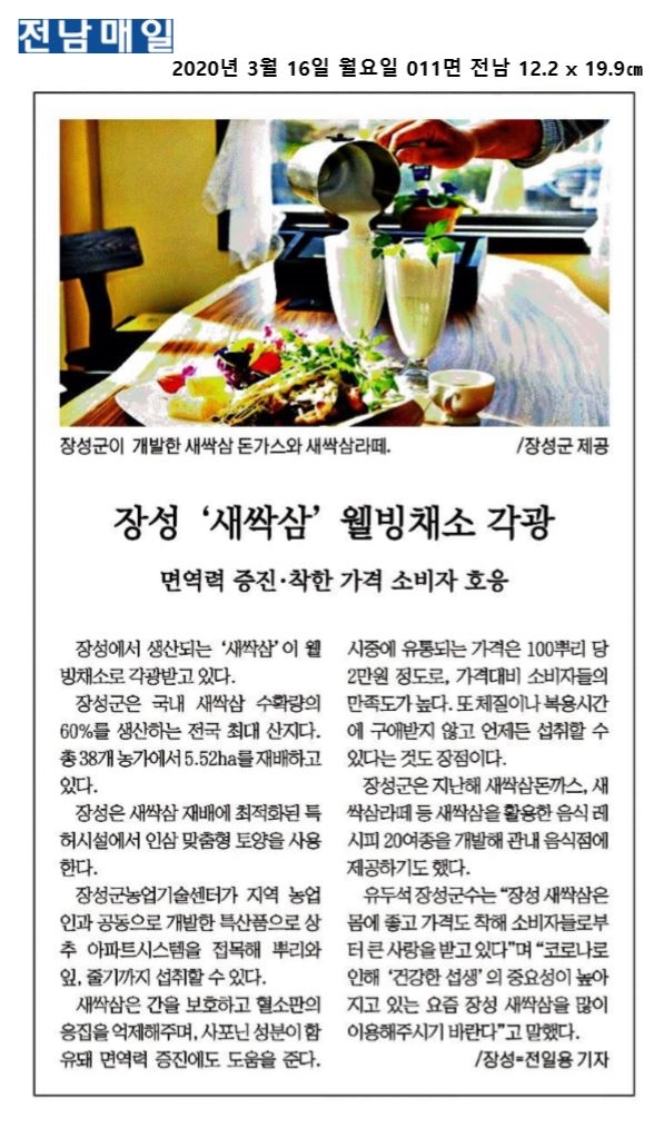 2020.03.16~2020.03.24 언론보도사항 이미지 1