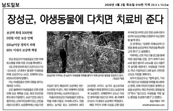 2020.03.31~2020.04.02 언론보도사항 이미지 3