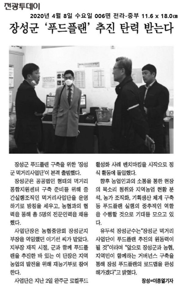 2020.04.07~2020.04.10 언론보도사항 이미지 2