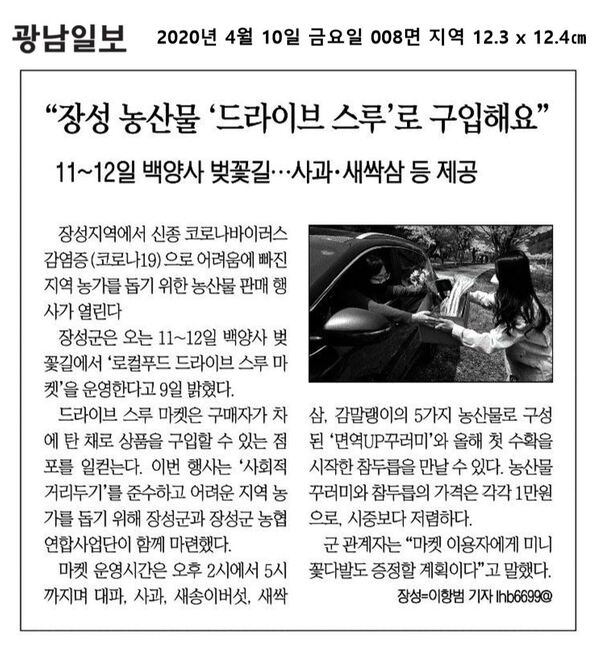 2020.04.07~2020.04.10 언론보도사항 이미지 3