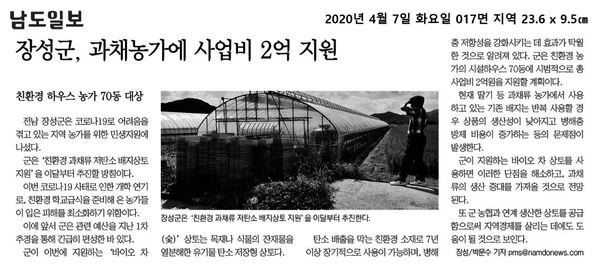 2020.04.07~2020.04.10 언론보도사항 이미지 1
