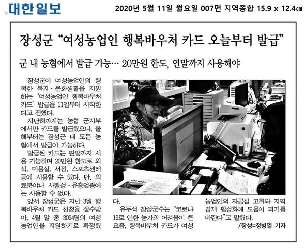 2020.05.11~2020.05.13 언론보도사항 이미지 2