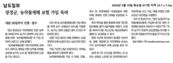 2020.05.14~2020.05.22 언론보도사항 이미지 2
