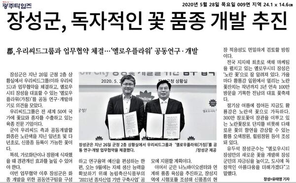 2020.05.25~2020.05.28 언론보도사항 이미지 3