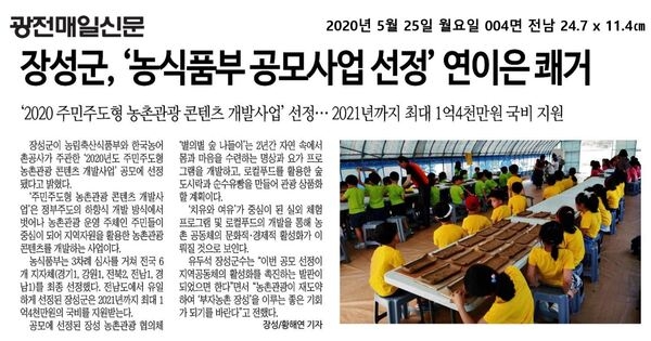 2020.05.25~2020.05.28 언론보도사항 이미지 1