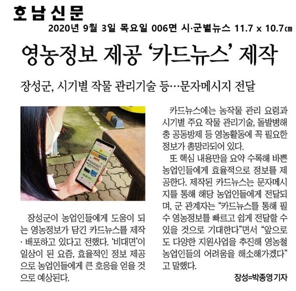 2020.08.24~2020.09.03 언론보도사항 이미지 3