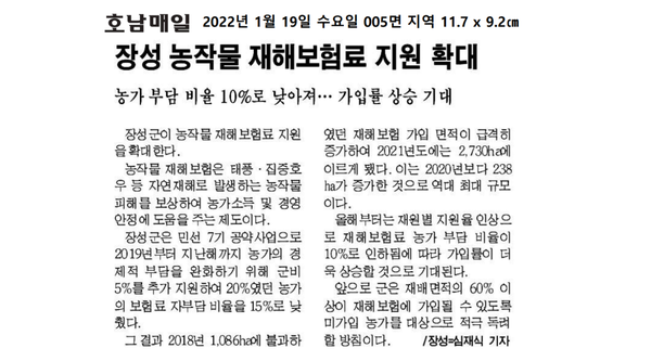 2022.01.14~2022.01.19 언론보도사항 이미지 3