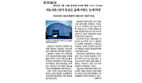 2022.01.14~2022.01.19 언론보도사항 이미지 1