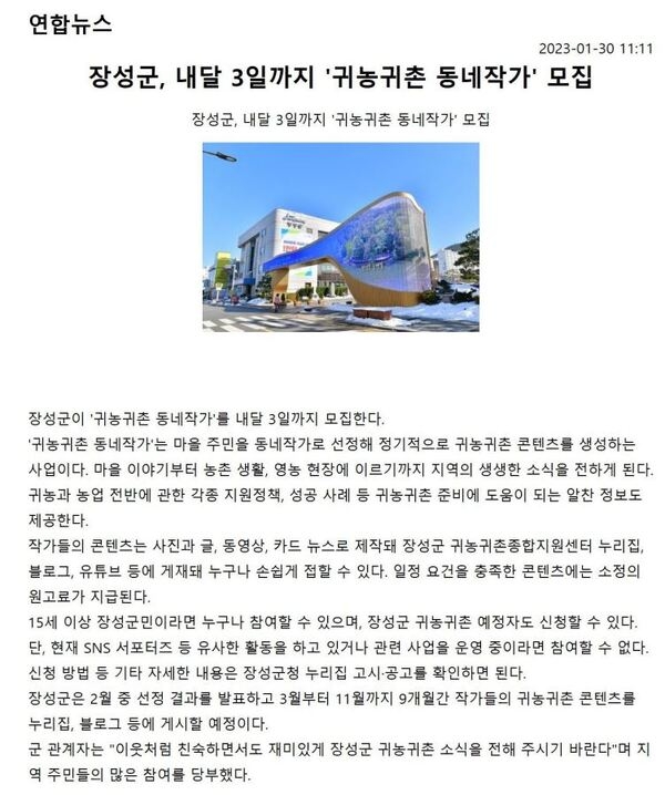 2023.01.30 ~ 2023.01.31 언론보도사항 이미지 2