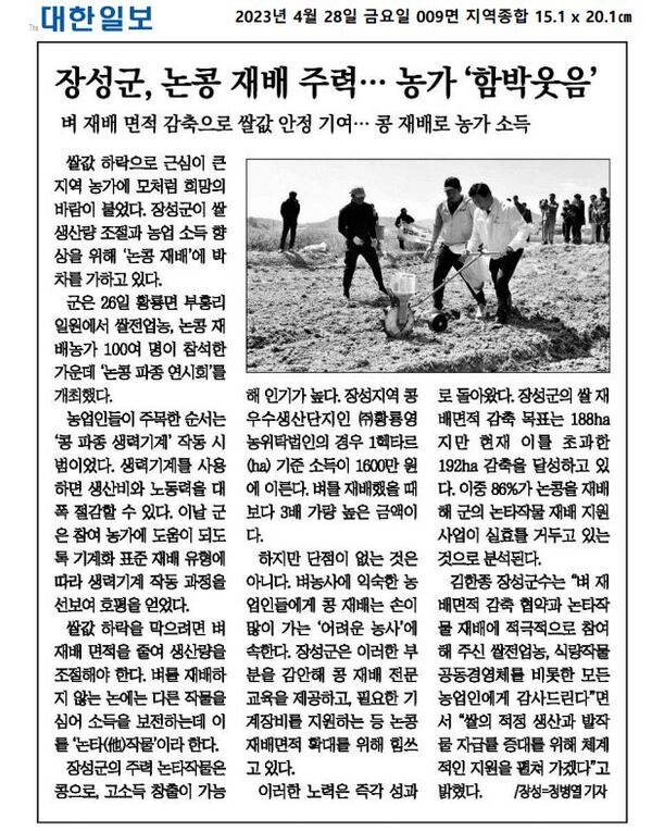 2023.04.27 ~ 2023.05.03 언론보도사항 이미지 2